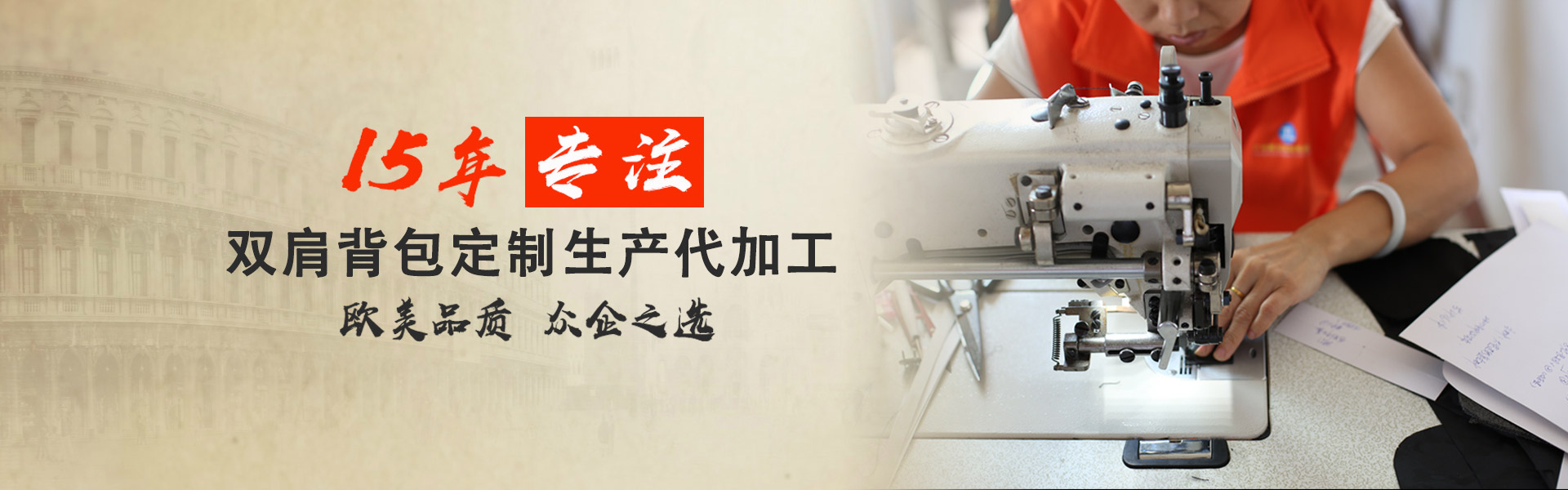 <b>双肩背包加工厂广州聚力皮具靠这点赢得客户</b>