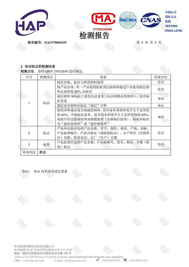聚力皮具双肩包检测报告