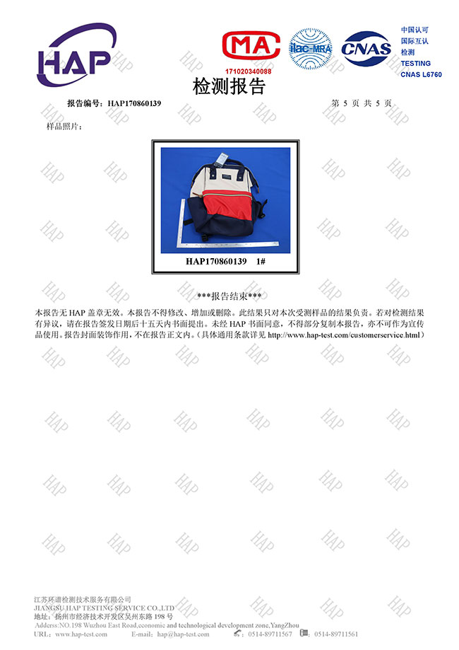 聚力皮具双肩包检测报告