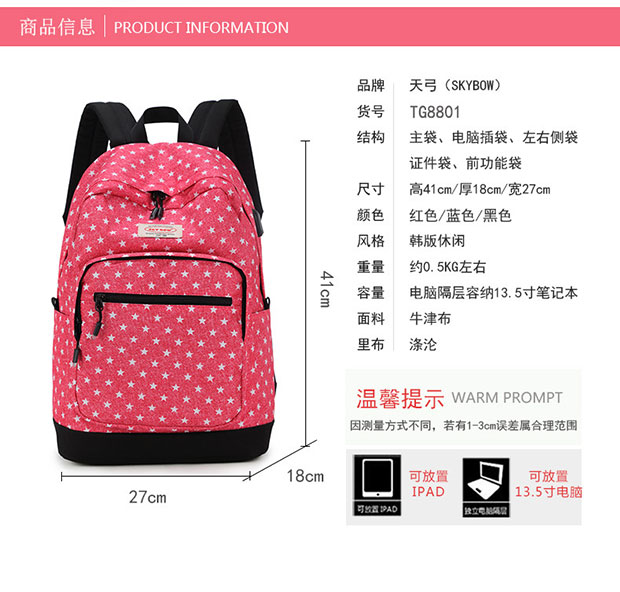 印花外置USB充电孔学生书包参数详情