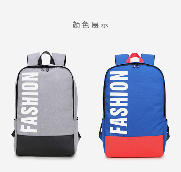 时尚大学生双肩书包颜色