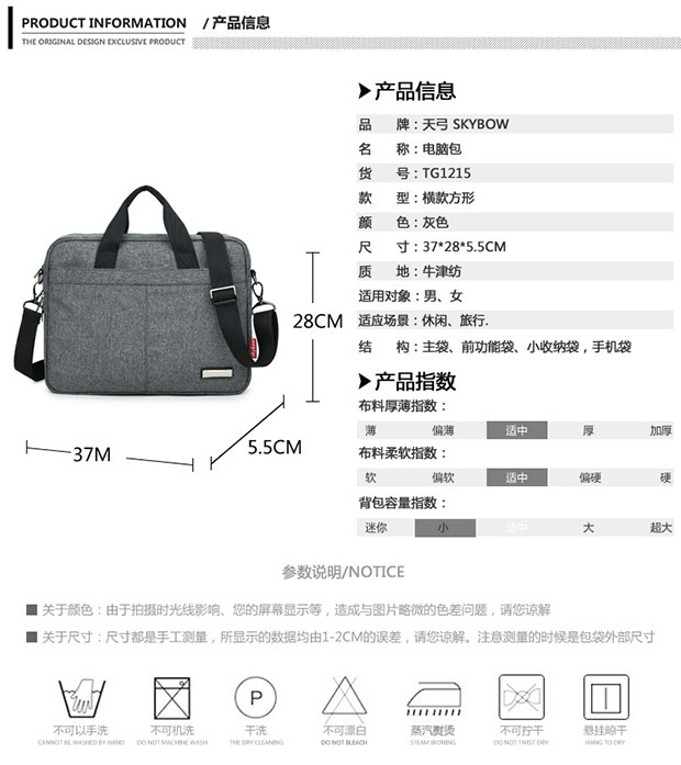 14寸手提笔记本电脑包参数详情