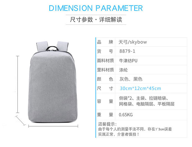 商务男式电脑双肩包参数详情