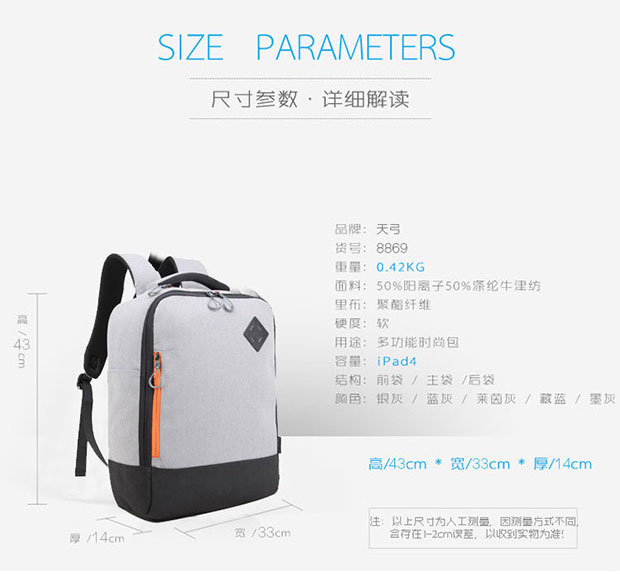 商务男士休闲双肩电脑包参数详情