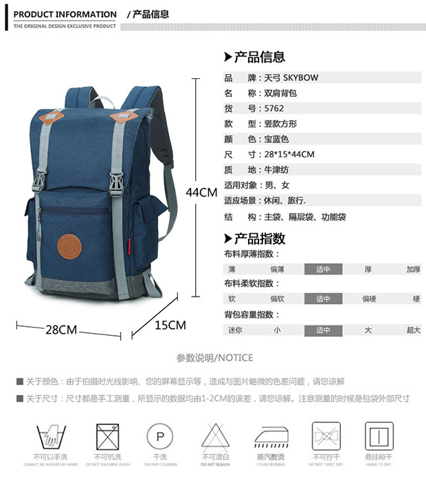男式经典款型双肩背包参数详情