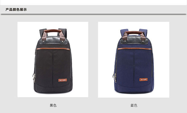 经典商务男式双肩包颜色