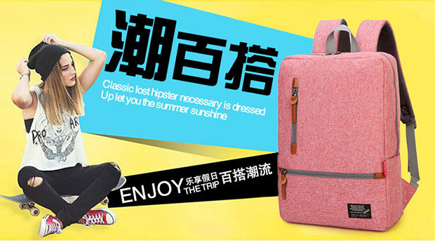 时尚韩版女式撞色双肩包海报