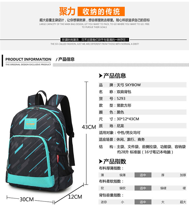 韩版超轻尼龙布小学生书包参数详情