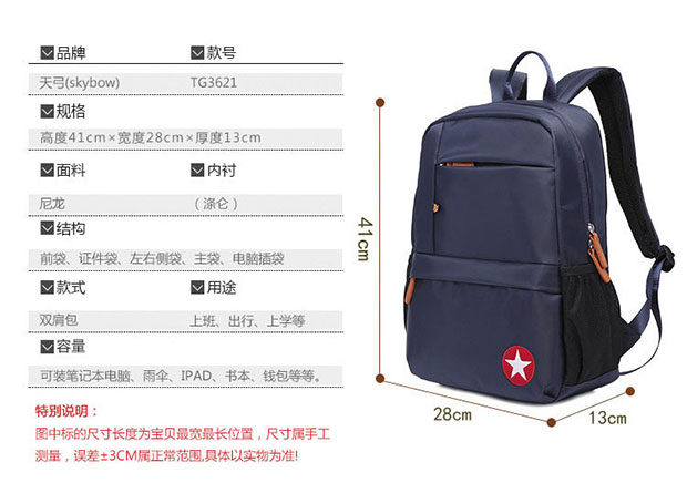 学院风女士双肩背包参数详情