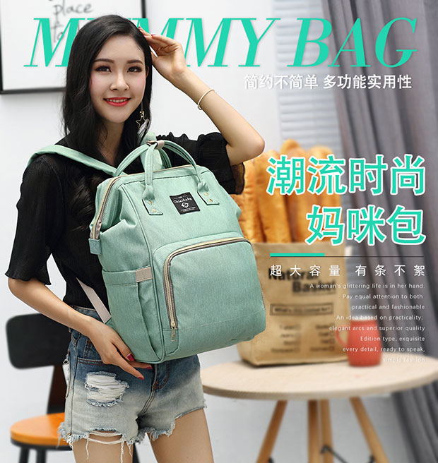 时尚休闲双肩妈咪包