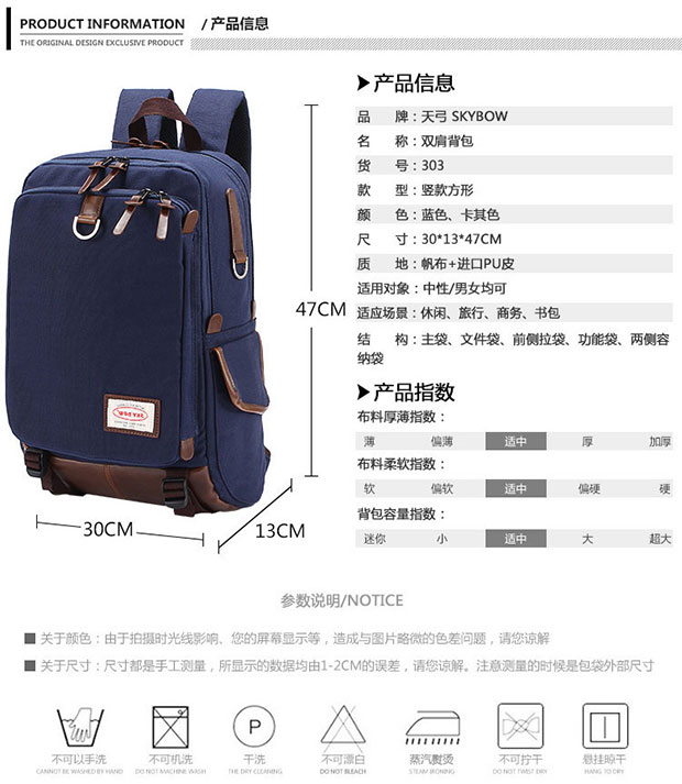 潮流时尚帆布双肩电脑包参数详情