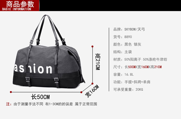 新款户外出行手提旅行背包参数详情