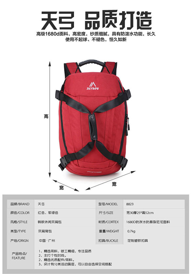 户外登山大容量双肩旅行包参数详情
