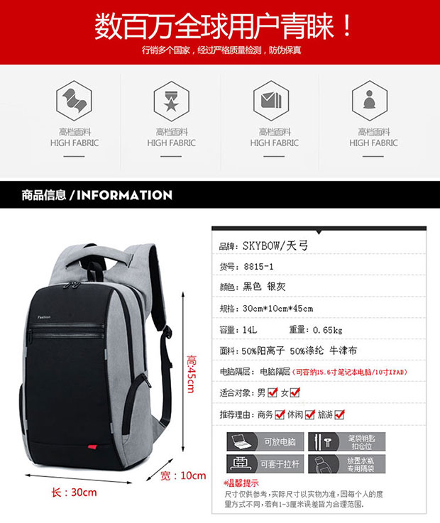 15.6寸双肩旅行包参数详情