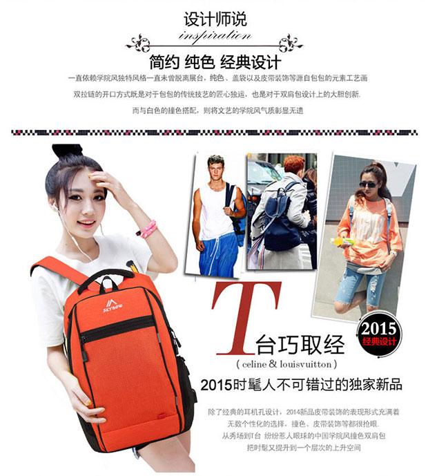 多功能型双肩旅行包