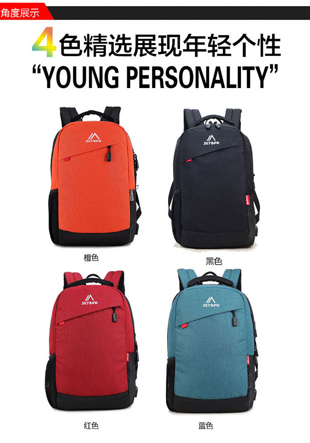 时尚双肩旅行包颜色展示