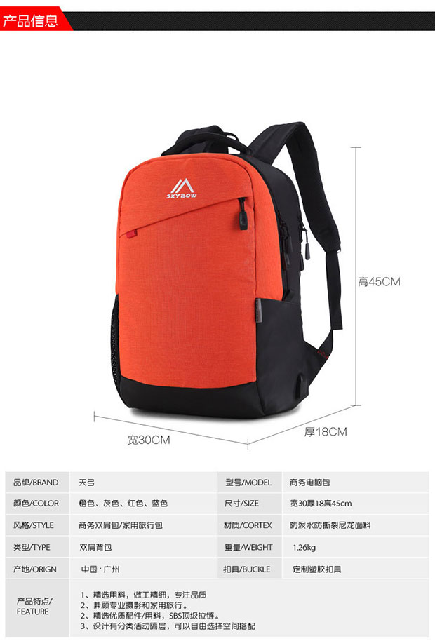 时尚双肩旅行包参数详情