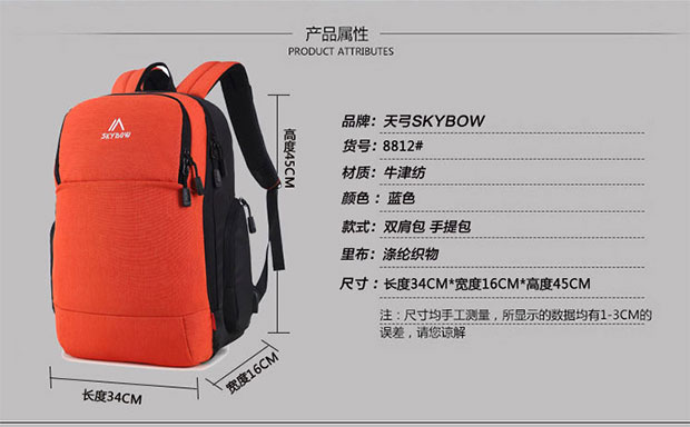 时尚运动户外双肩旅行包参数详情