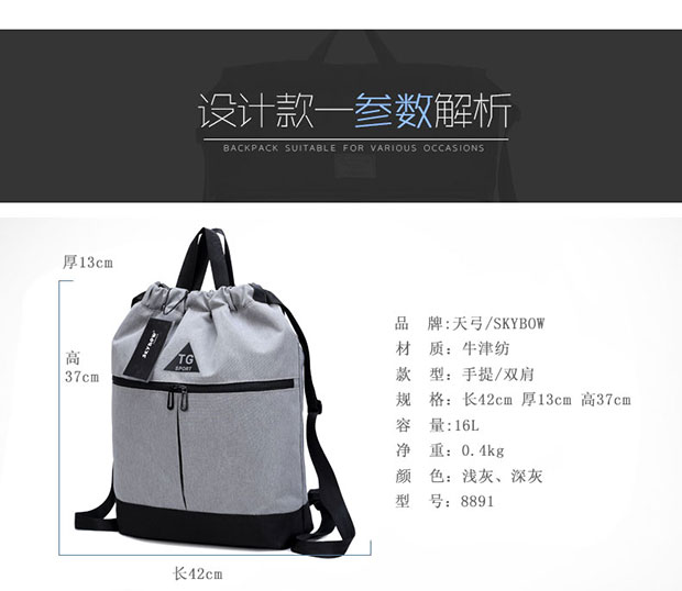 新款男士手提旅行双肩包参数