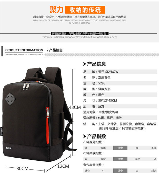 欧美时尚撞色双肩背包参数