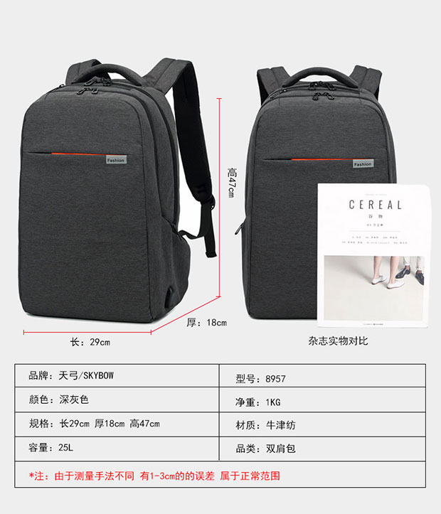 韩版潮大容量双肩包参数