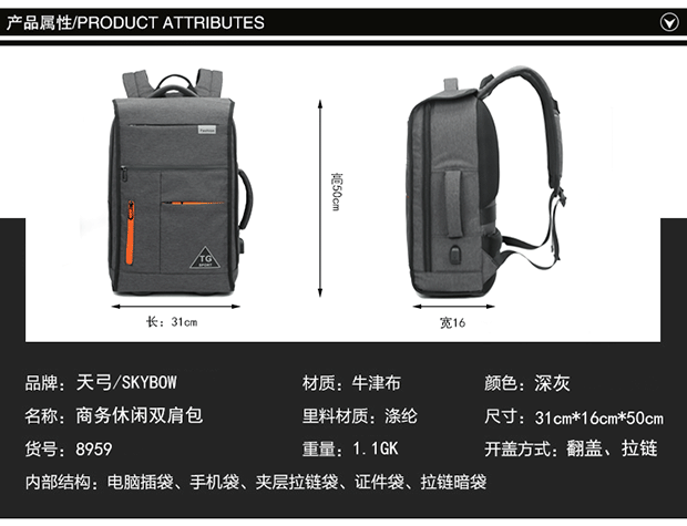 欧美时尚多功能男士电脑双肩包参数详情