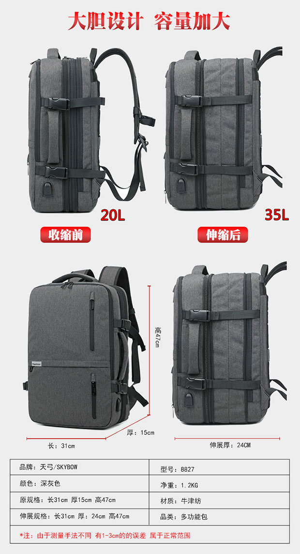 多功能外贸双肩电脑包容量和参数