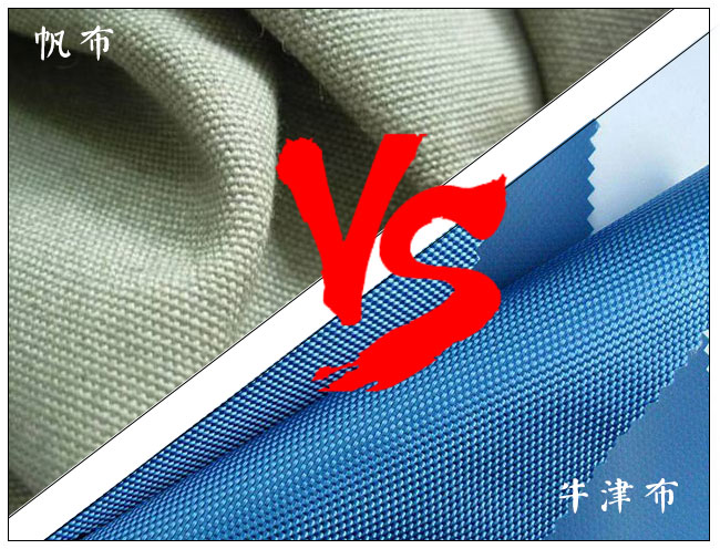 企业定制双肩背包用牛津布好还是帆布好？