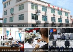 选择广州背包厂家的注意事项