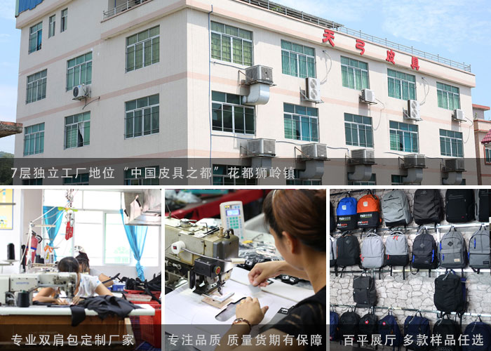 广州聚力皮具厂