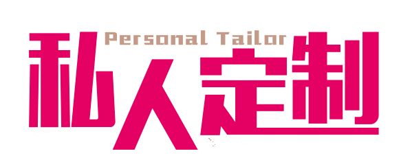 为什么正规背包工厂不愿意做单个私人定制