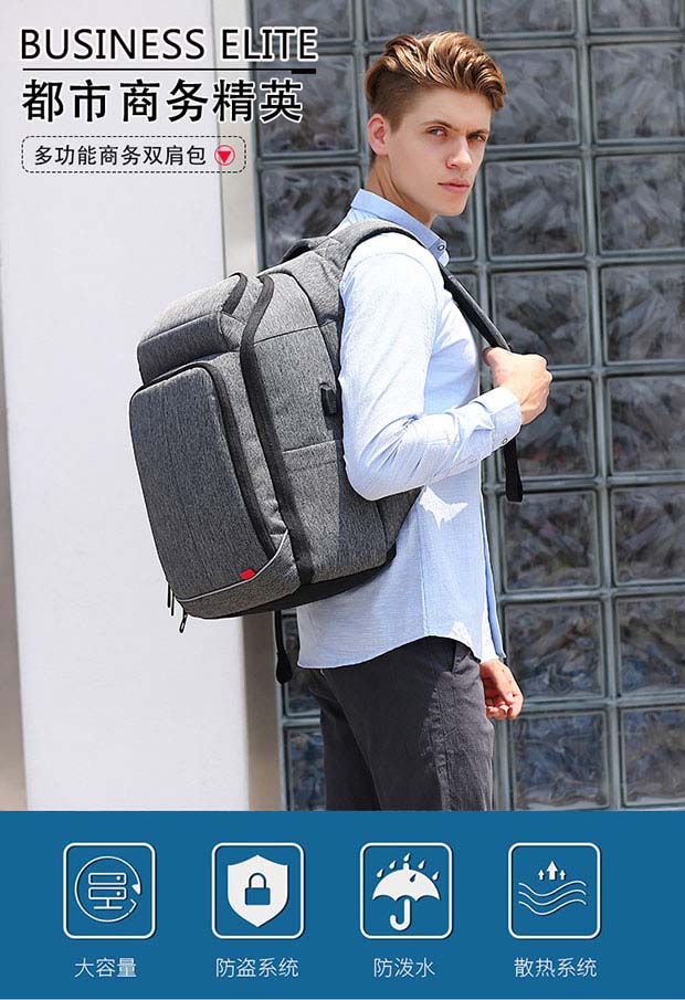 广州聚力多功能商务防盗包海报